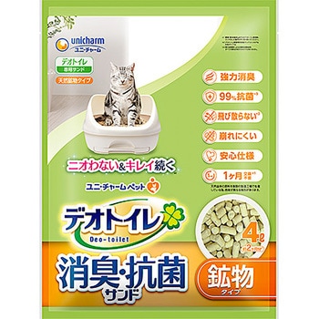 デオトイレ 飛び散らない消臭・抗菌サンド ユニ・チャーム