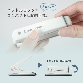 1穴パンチ カール事務器