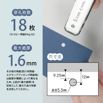 1穴パンチ カール事務器