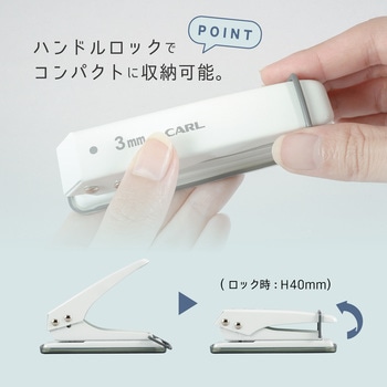1穴パンチ カール事務器