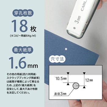 1穴パンチ カール事務器