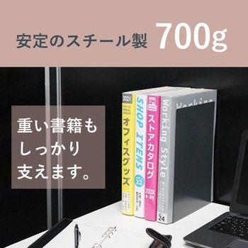 ブックエンド カール事務器
