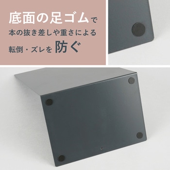 ブックエンド カール事務器