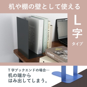 ブックエンド カール事務器