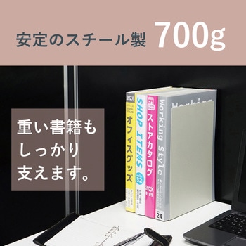 ブックエンド カール事務器