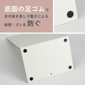 ブックエンド カール事務器