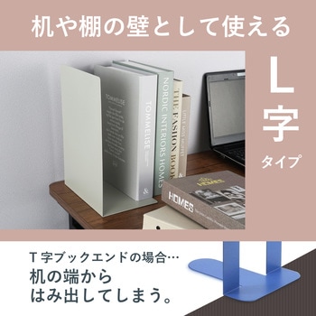 ブックエンド カール事務器