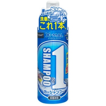 エックスマールワン シャンプー PROSTAFF(プロスタッフ)