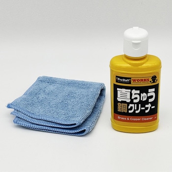 WS 真鍮・銅クリーナー PROSTAFF(プロスタッフ)