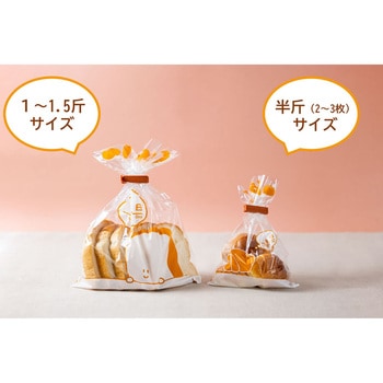 パン専用鮮度保持袋 パンおいしいまま 機能素材