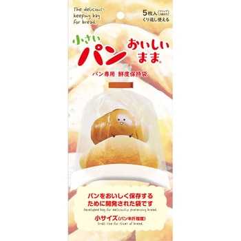 パン専用鮮度保持袋 パンおいしいまま 機能素材