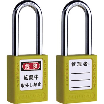 ロックアウト用南京錠(ツル76mm) FEDERAL