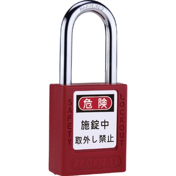 ロックアウト用南京錠 レッド FEDERAL