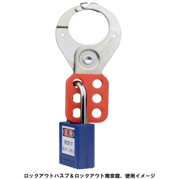 ロックアウト用南京錠 レッド FEDERAL