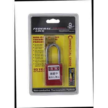 ロックアウト用南京錠 レッド FEDERAL