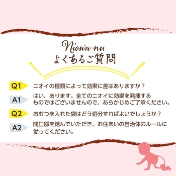 防臭袋 ニオワーヌ 三共ポリエチレン