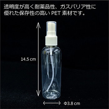 マイクロミストスプレースペアボトル100mL 1セット(1000本) 岡潮 【通販モノタロウ】