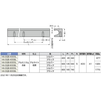 HA-SQB-600SL アルミ押出ハンドルHA-SQB型 1個 スガツネ(LAMP) 【通販