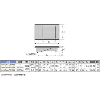 埋込取手HH-DN型 LAMP(スガツネ工業)