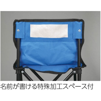 折りたたみ式コンパクトチェア アーテック
