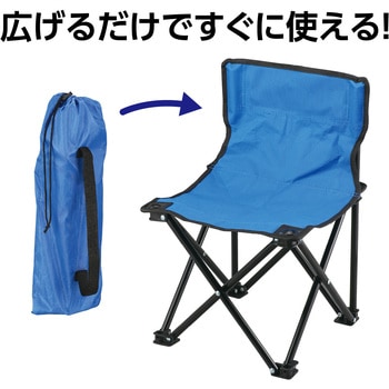 折りたたみ式コンパクトチェア - アーテック[学校教材・教育玩具]