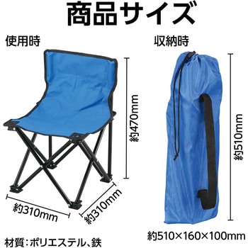 折りたたみ式コンパクトチェア - アーテック[学校教材・教育玩具]