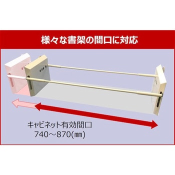 アップガード伸縮型セット SANSHIN