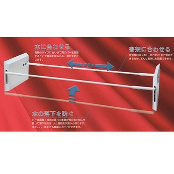 アップガード伸縮型セット SANSHIN