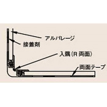 鏡面アルパレージ用入隅(R面用) フクビ化学