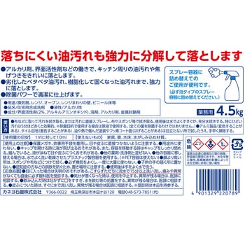 カネヨキッチンクリーナー - カネヨ石鹸