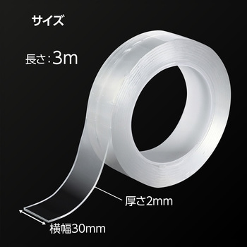 AT貼ってはがせる魔法の両面テープ3m アーテック