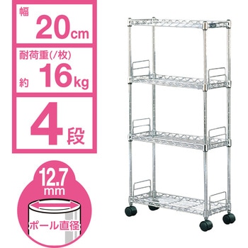 メタルラック (R) メタルスリム 幅15cm~33cm×奥行48cm～49cm Φ12.7mm アイリスオーヤマ