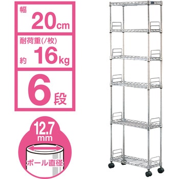 メタルラック (R) メタルスリム 幅15cm~33cm×奥行48cm～49cm Φ12.7mm アイリスオーヤマ