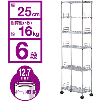メタルラック (R) メタルスリム 幅15cm~33cm×奥行48cm～49cm Φ12.7mm アイリスオーヤマ