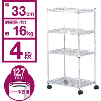 メタルラック (R) メタルスリム 幅15cm~33cm×奥行48cm～49cm Φ12.7mm アイリスオーヤマ