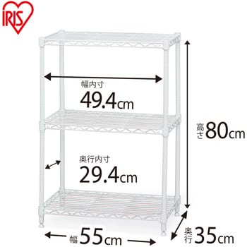 カラー メタルラック (R) 幅55cm×奥行35cm Φ19mm【耐荷重50kg/段】 外寸法550×350×800mm CMM-55083