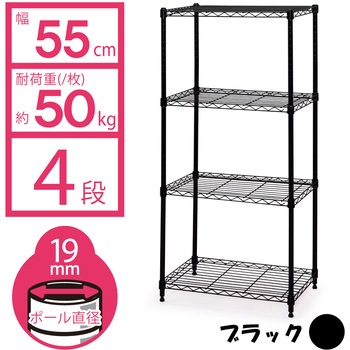 カラー メタルラック (R) 幅55cm×奥行35cm Φ19mm【耐荷重50kg/段】 アイリスオーヤマ