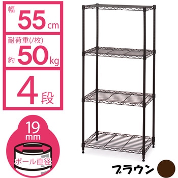 カラー メタルラック (R) 幅55cm×奥行35cm Φ19mm【耐荷重50kg/段】 アイリスオーヤマ