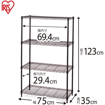 カラー メタルラック (R) 幅75cm×奥行35cm Φ19mm【耐荷重50kg/段】 アイリスオーヤマ