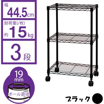 カラー メタルラック (R) 幅44.5cm×奥行32.5cm Φ19mm アイリスオーヤマ