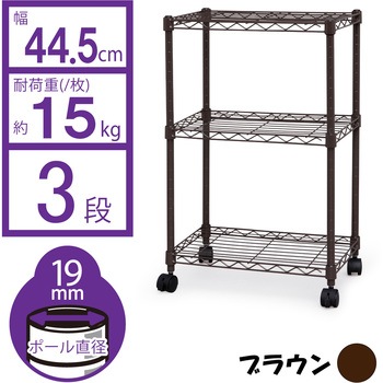 カラー メタルラック (R) 幅44.5cm×奥行32.5cm Φ19mm アイリスオーヤマ