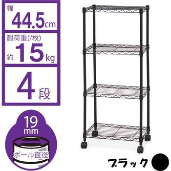 カラー メタルラック (R) 幅44.5cm×奥行32.5cm Φ19mm アイリスオーヤマ