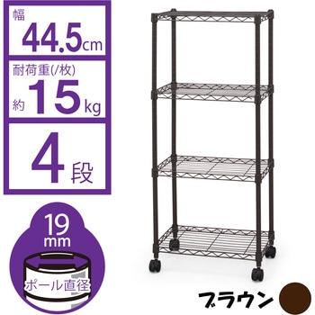 カラー メタルラック (R) 幅44.5cm×奥行32.5cm Φ19mm アイリスオーヤマ