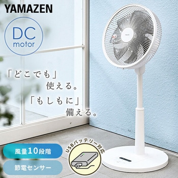 扇風機 dcモーター 節電センサー PD対応 リビング扇風機 左右自動首振り 風量10段階 静音 リモコン 入切タイマー YAMAZEN(山善)