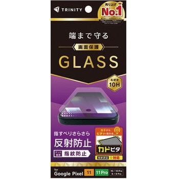 Google Pixel 11 / 11 Pro / 10 / 10 Pro / 9 / 9 Pro フルカバー 反射防止 画面保護強化ガラス カドピタ トリニティ