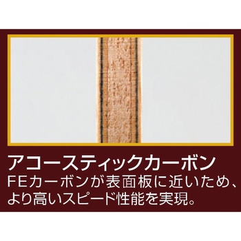 卓球ラケット アコースティックカーボン(LGタイプ) Nittaku(ニッタク)