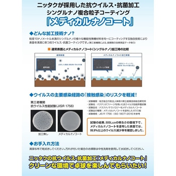 卓球用 クイックサポート クリーン Nittaku(ニッタク)