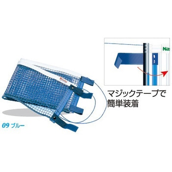 卓球用 マジックネット Nittaku(ニッタク)