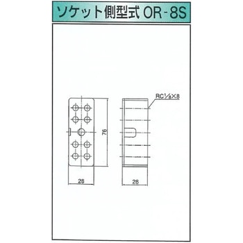 ナスマルチ角型ORコネクター(マルチチューブ接続用メカトロ継手) ナスコフィッティング