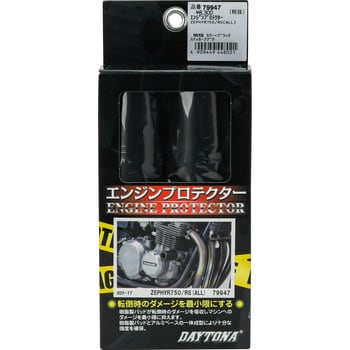 ブランド品専門の 79947 主な適合車種ゼファー750 DAYTONA(デイトナ) EGプロテクタ その他